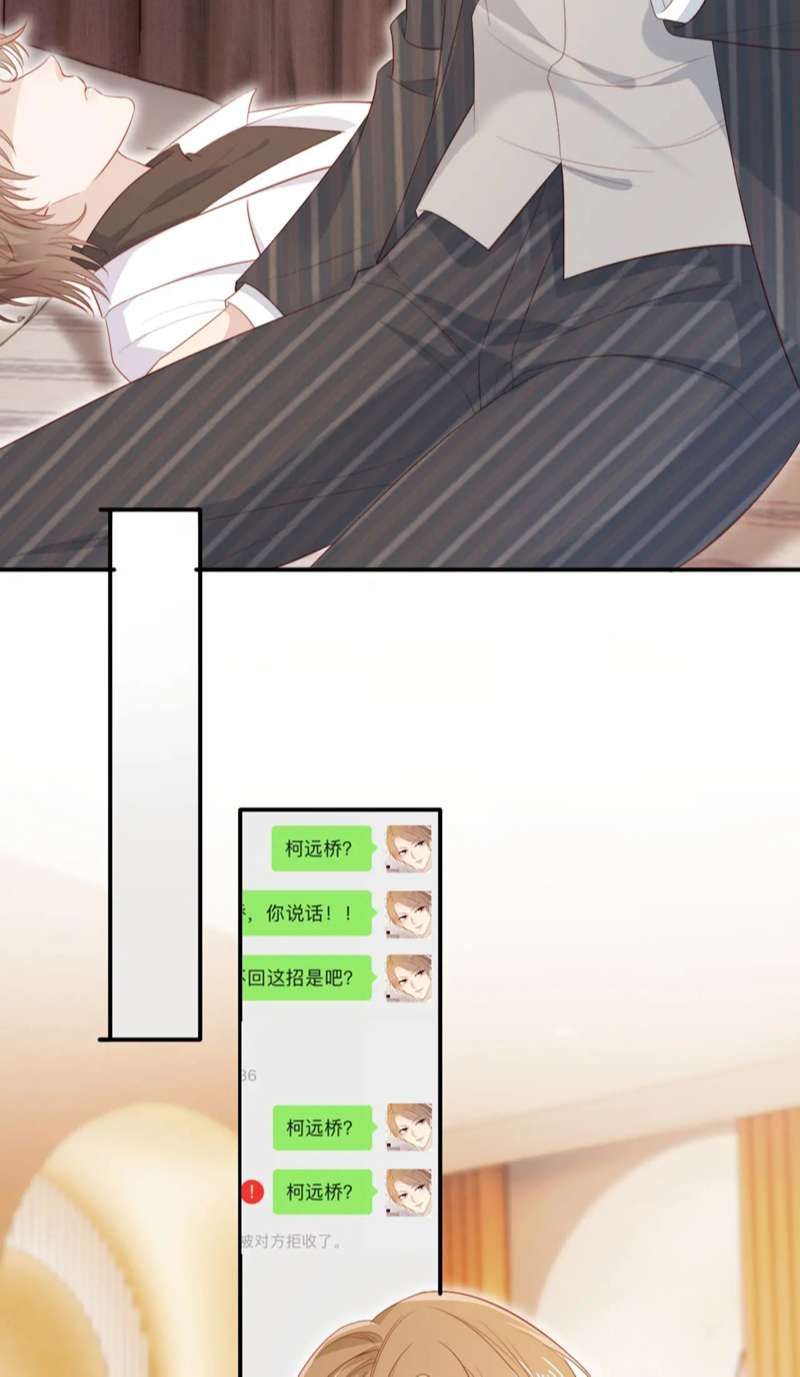 Hắc Hóa Phản Diện Sủng Lên Trời Chapter 110 - Trang 2