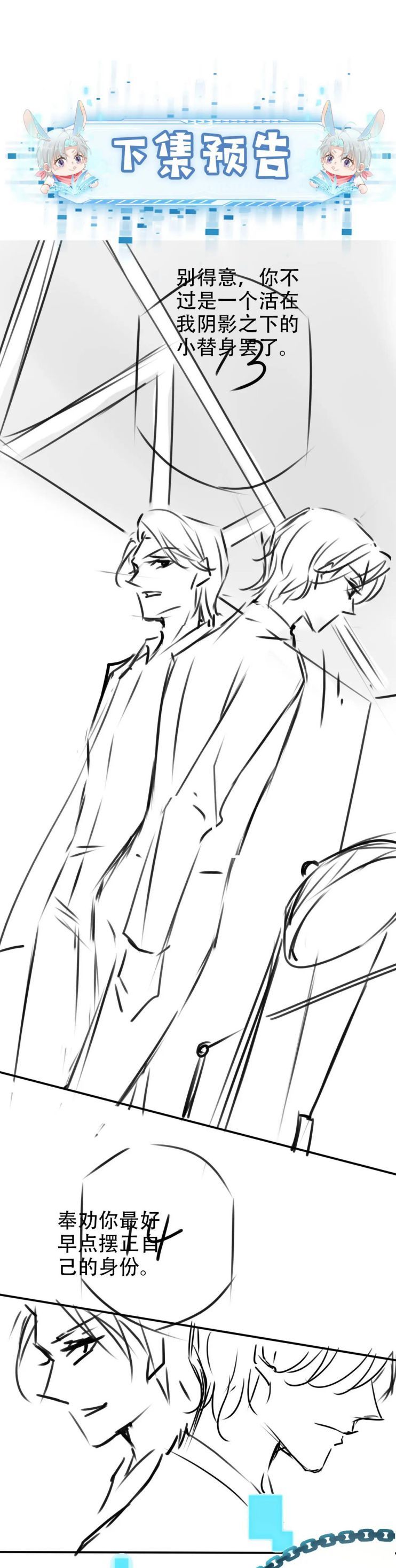 Hắc Hóa Phản Diện Sủng Lên Trời Chapter 112 - Trang 2