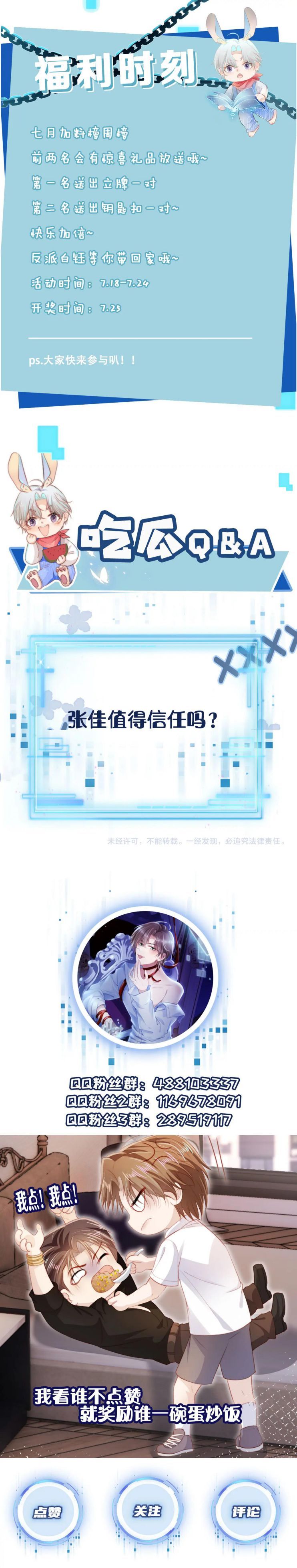 Hắc Hóa Phản Diện Sủng Lên Trời Chapter 112 - Trang 2