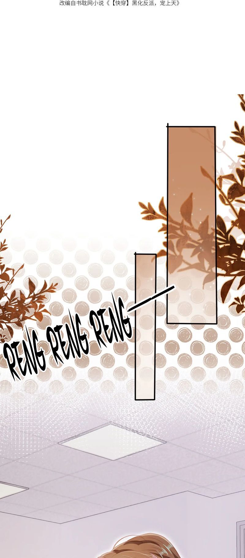 Hắc Hóa Phản Diện Sủng Lên Trời Chapter 126 - Trang 2