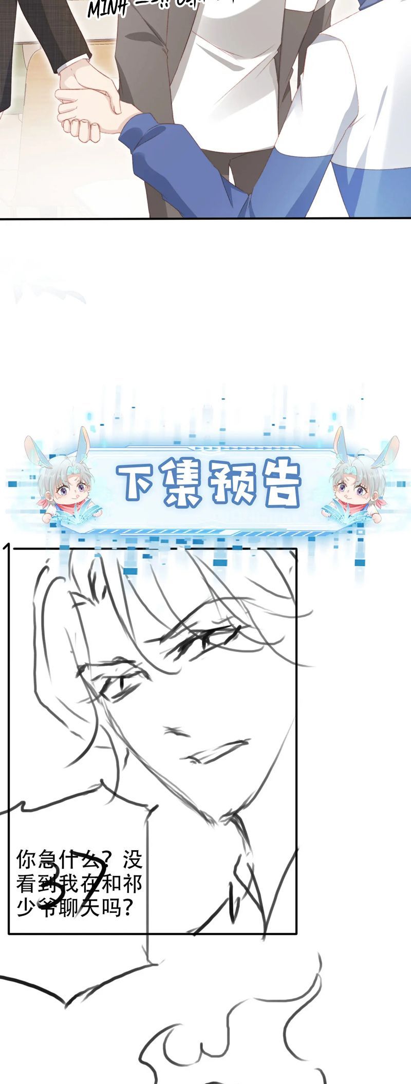 Hắc Hóa Phản Diện Sủng Lên Trời Chapter 126 - Trang 2