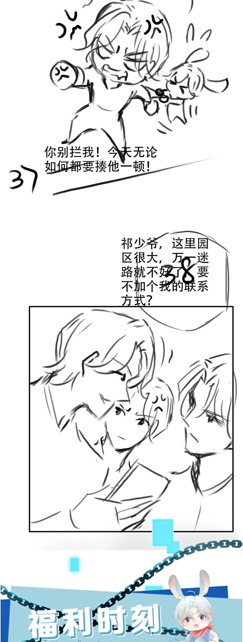 Hắc Hóa Phản Diện Sủng Lên Trời Chapter 126 - Trang 2