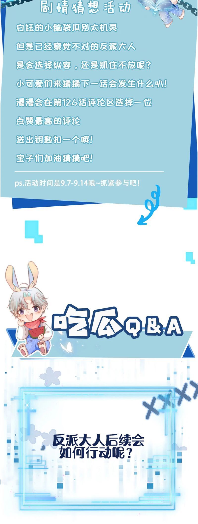 Hắc Hóa Phản Diện Sủng Lên Trời Chapter 126 - Trang 2