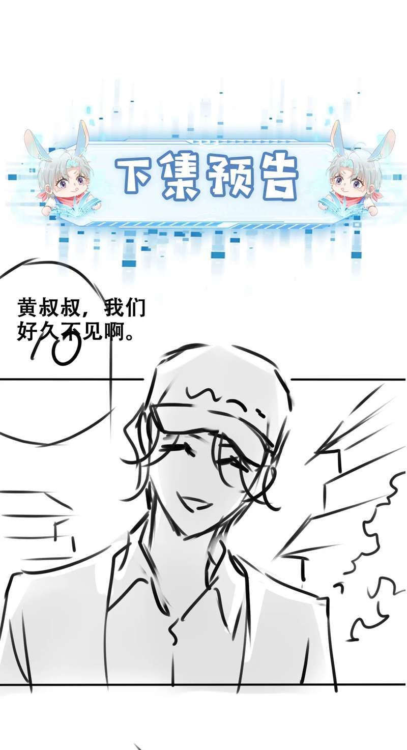 Hắc Hóa Phản Diện Sủng Lên Trời Chapter 131 - Trang 2