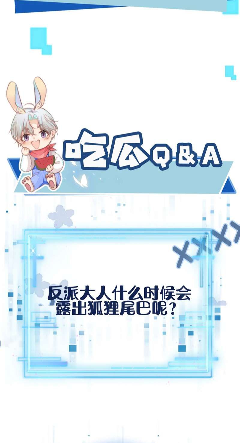 Hắc Hóa Phản Diện Sủng Lên Trời Chapter 131 - Trang 2