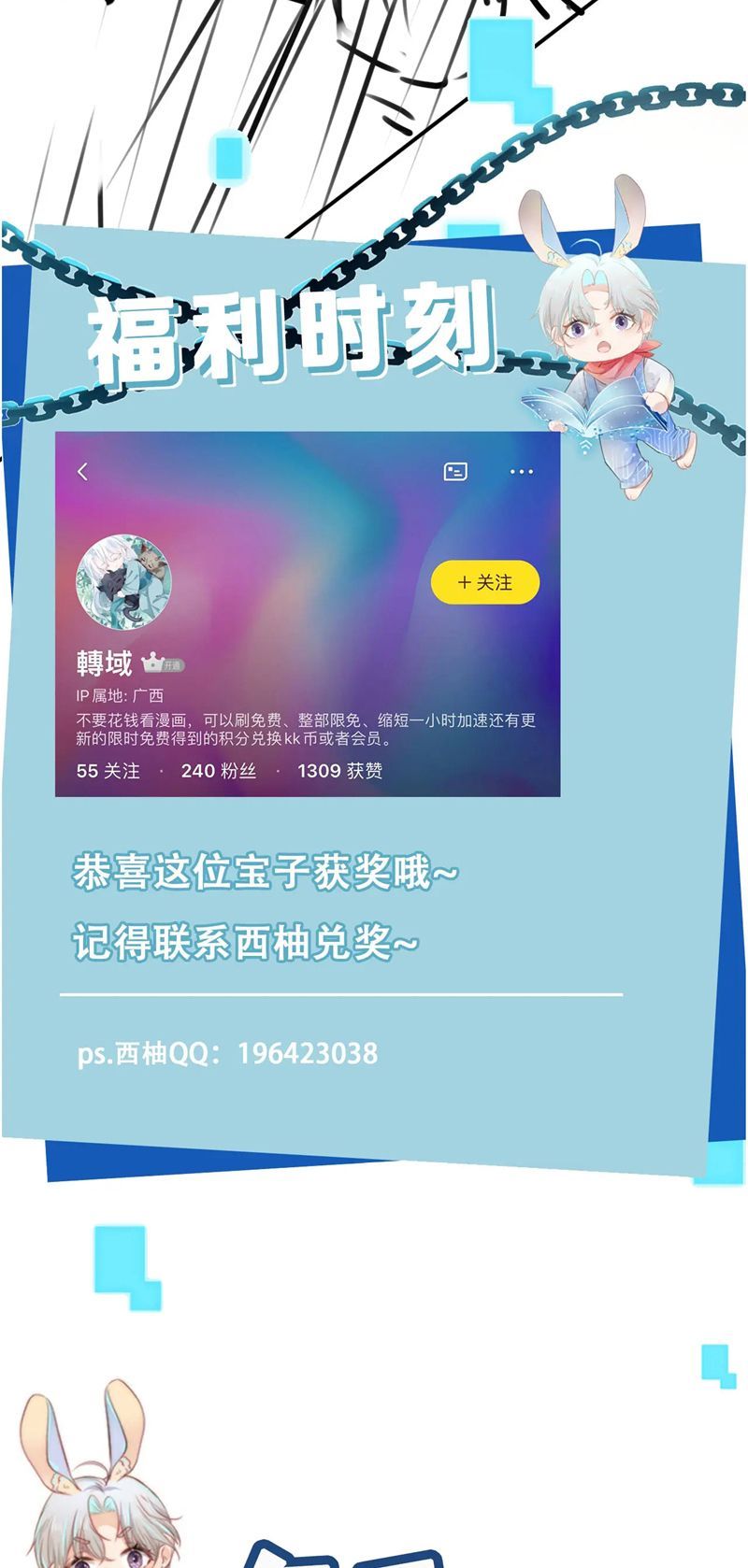 Hắc Hóa Phản Diện Sủng Lên Trời Chapter 138 - Trang 2