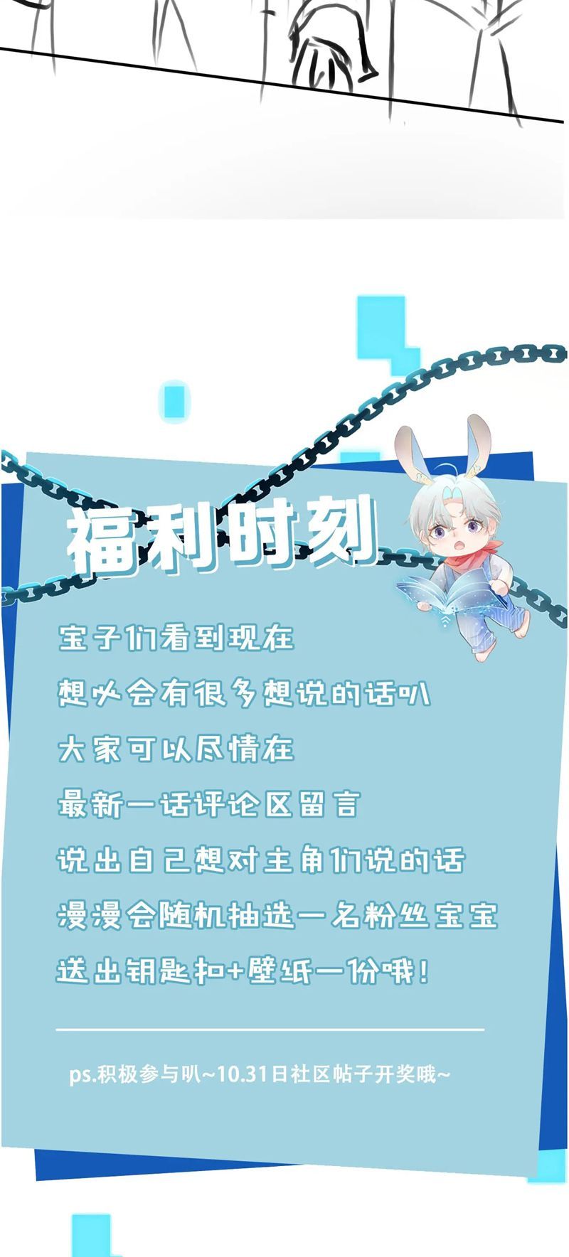 Hắc Hóa Phản Diện Sủng Lên Trời Chapter 140 - Trang 2