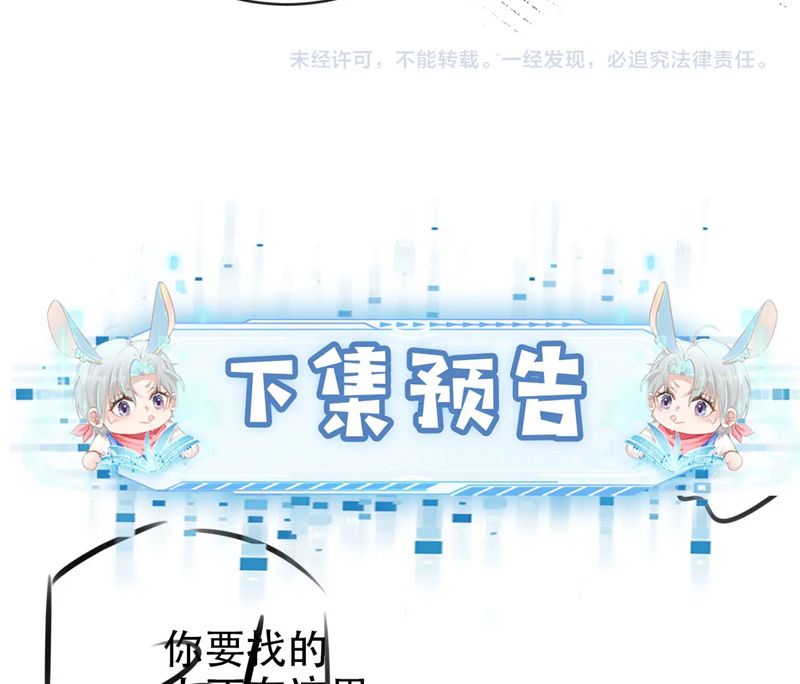 Hắc Hóa Phản Diện Sủng Lên Trời Chapter 141 - Trang 2