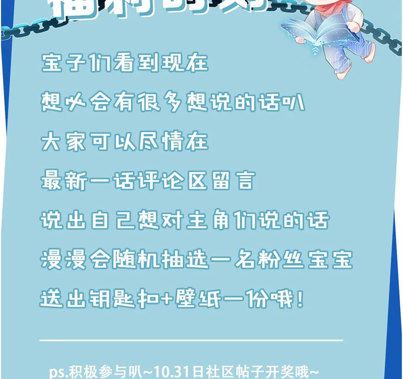 Hắc Hóa Phản Diện Sủng Lên Trời Chapter 141 - Trang 2