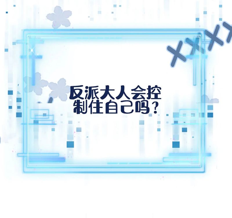 Hắc Hóa Phản Diện Sủng Lên Trời Chapter 141 - Trang 2