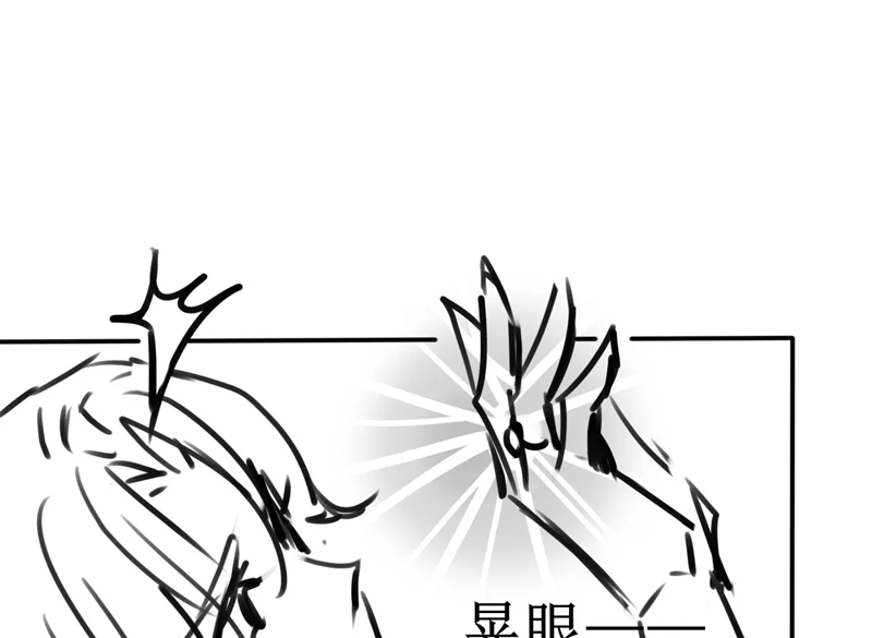 Hắc Hóa Phản Diện Sủng Lên Trời Chapter 143 - Trang 2