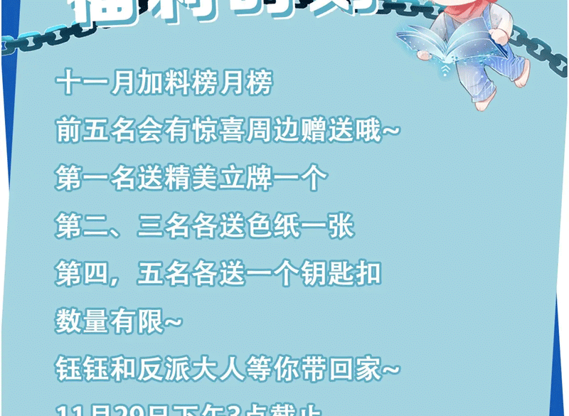 Hắc Hóa Phản Diện Sủng Lên Trời Chapter 143 - Trang 2