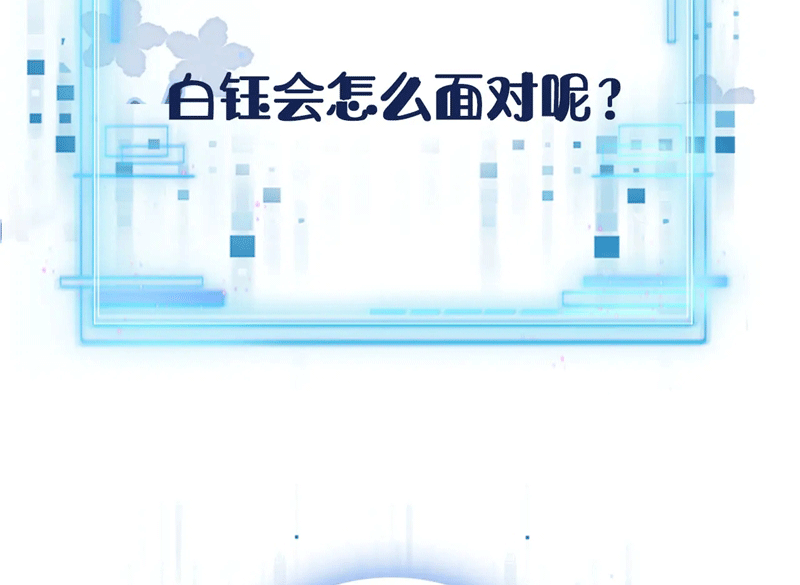 Hắc Hóa Phản Diện Sủng Lên Trời Chapter 143 - Trang 2