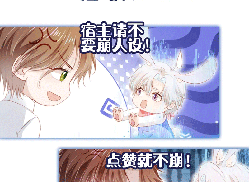 Hắc Hóa Phản Diện Sủng Lên Trời Chapter 143 - Trang 2