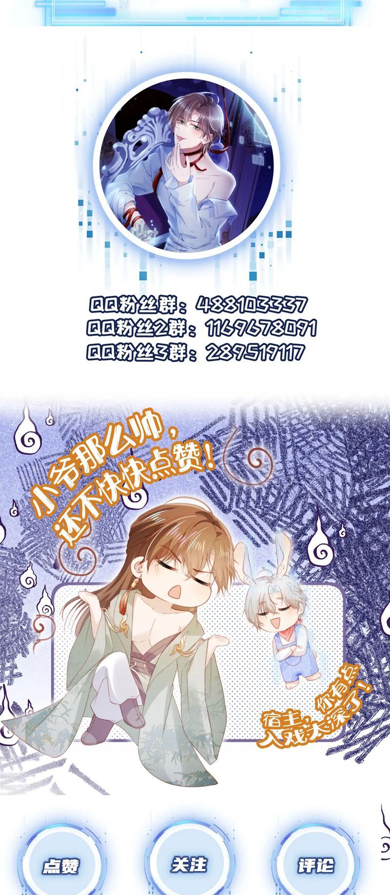 Hắc Hóa Phản Diện Sủng Lên Trời Chapter 154 - Trang 2