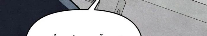 Thiên Ma Giáo Chapter 19 - Trang 2