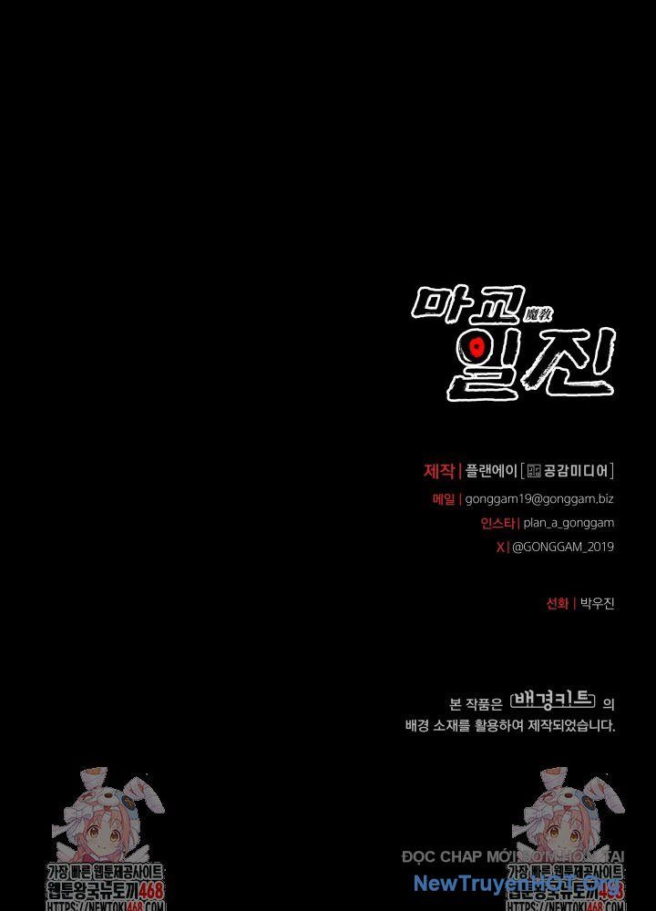 Thiên Ma Giáo Chapter 34 - Trang 2