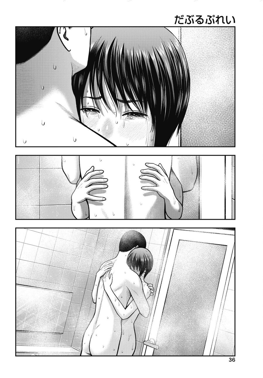 Double Play Chapter 35 - Trang 2