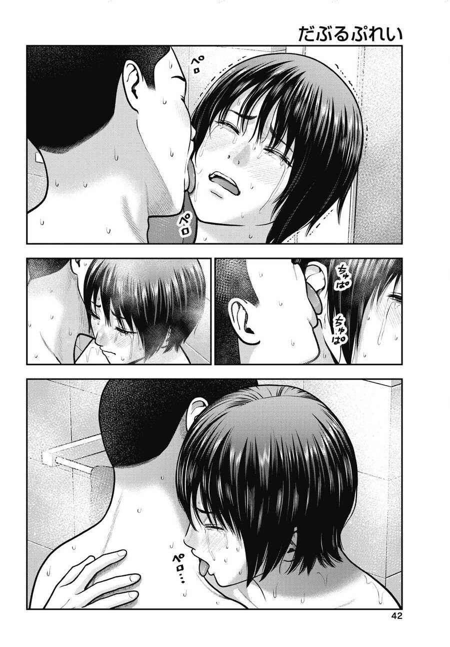 Double Play Chapter 35 - Trang 2