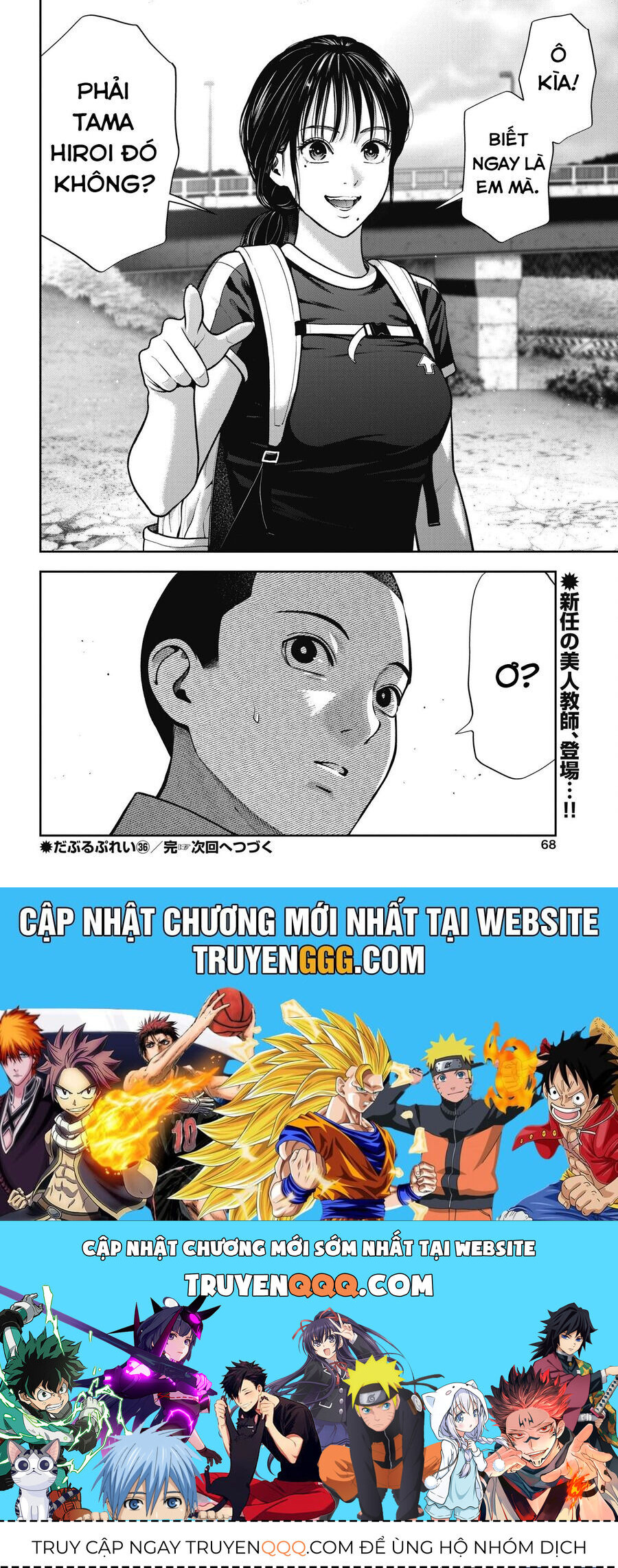 Double Play Chapter 36 - Trang 2