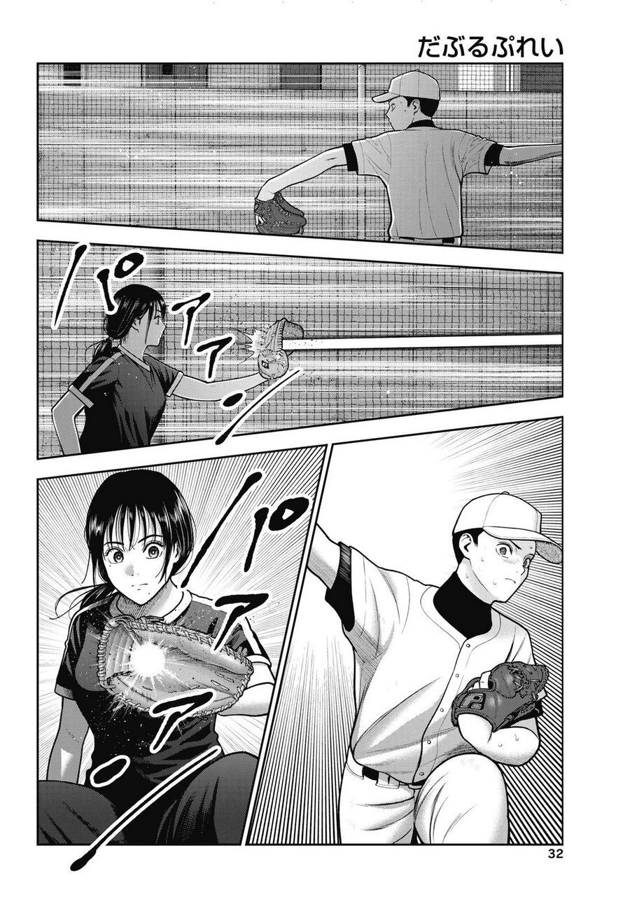 Double Play Chapter 38 - Trang 2