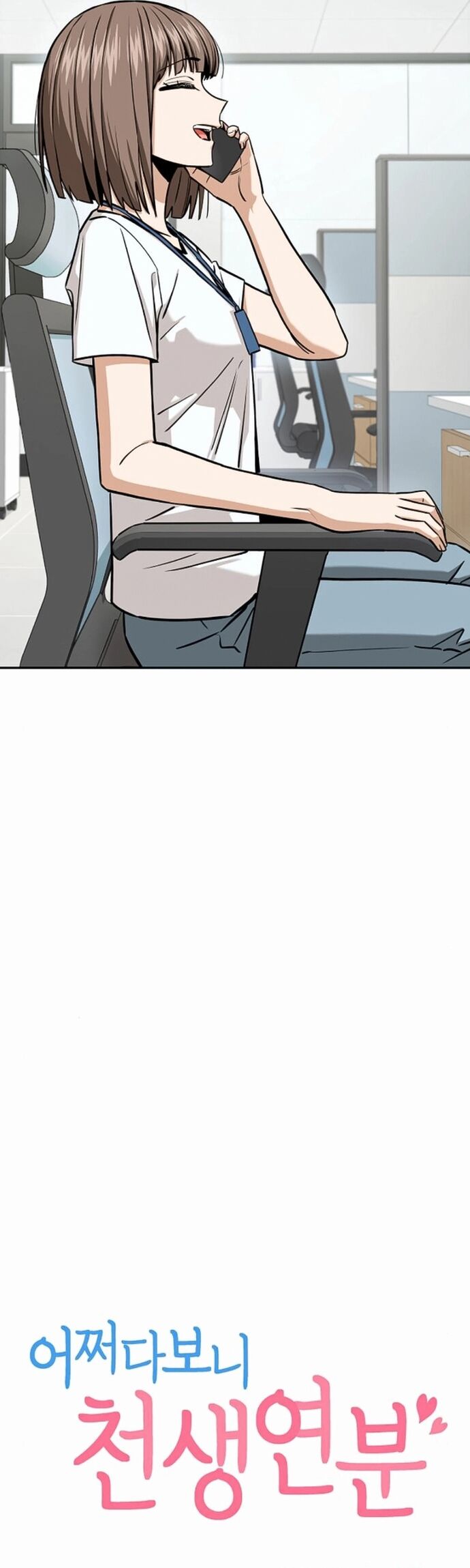 Lớ Ngớ Vớ Phải Tình Yêu Chapter 114 - Trang 2