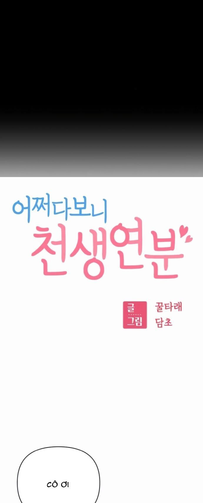 Lớ Ngớ Vớ Phải Tình Yêu Chapter 119 - Trang 2