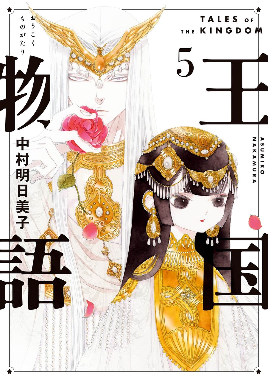 Truyện Kể Vương Quốc Nọ Chapter 25 - Trang 2
