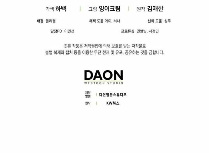 Nhân Vật Phụ Siêu Mạnh Chapter 81 - Trang 2