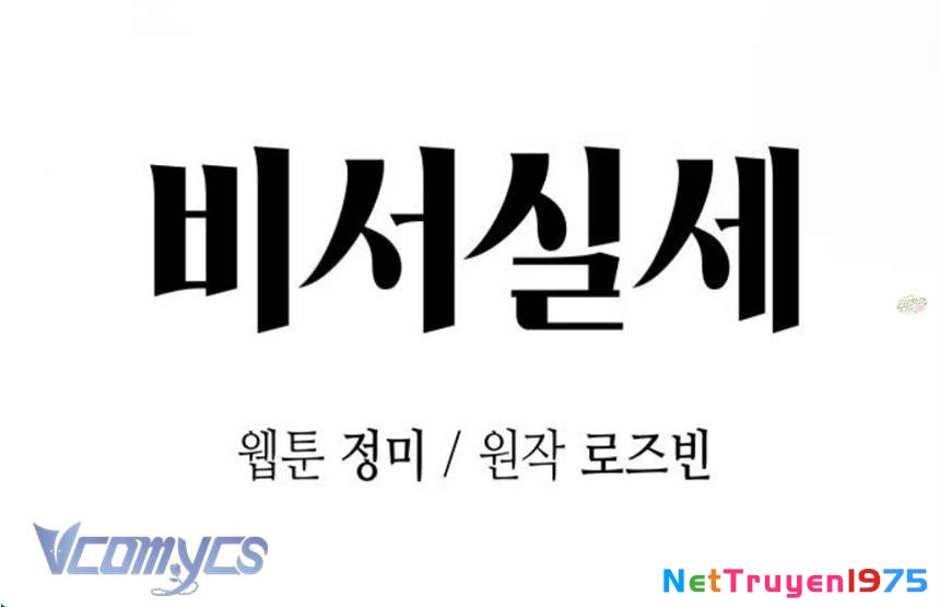 Quyền Lực Của Thư Ký Chapter 17 - Trang 2