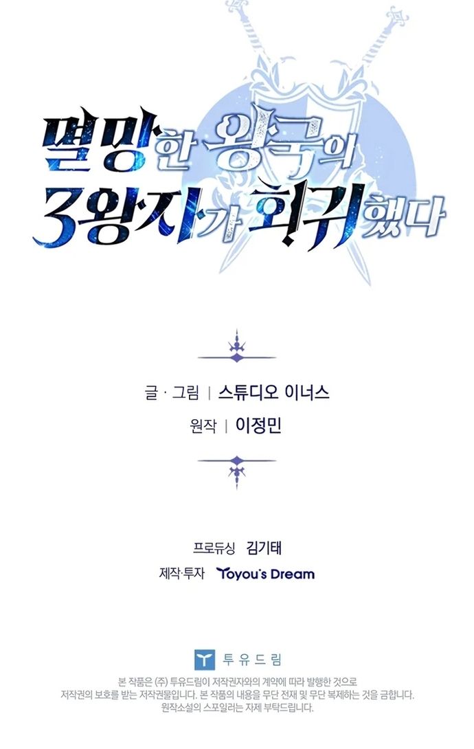 Đệ Tam Hoàng Tử Của Đế Quốc Suy Vong Hồi Quy Chapter 18 - Trang 2