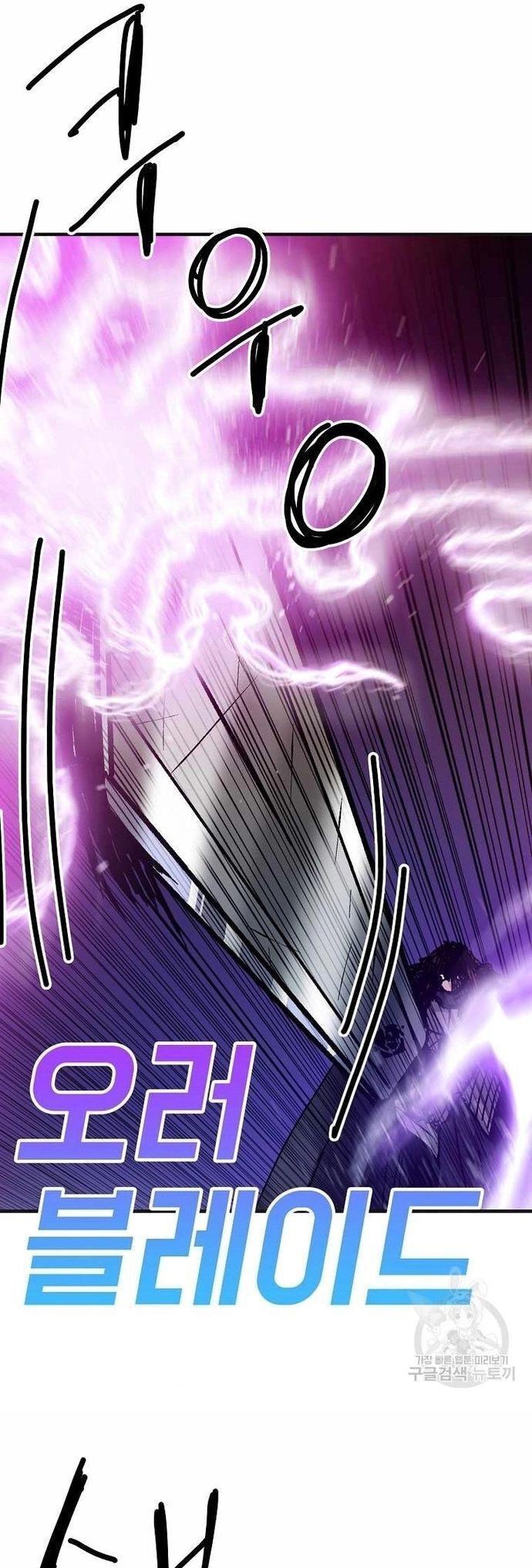 Người Chơi Lỗi Chapter 103 - Trang 2