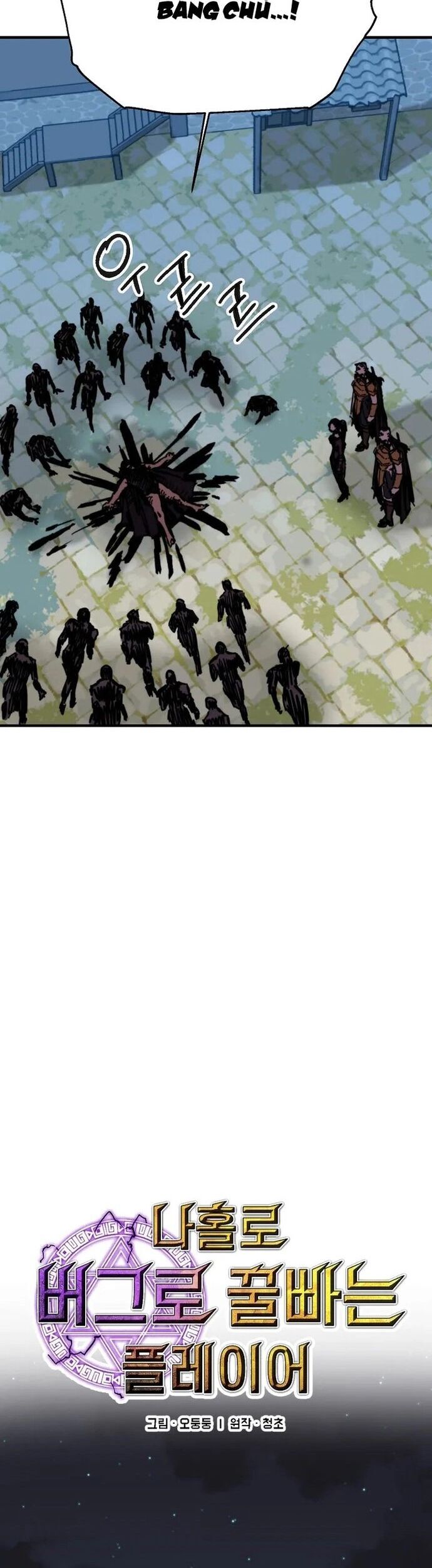 Người Chơi Lỗi Chapter 105 - Trang 2