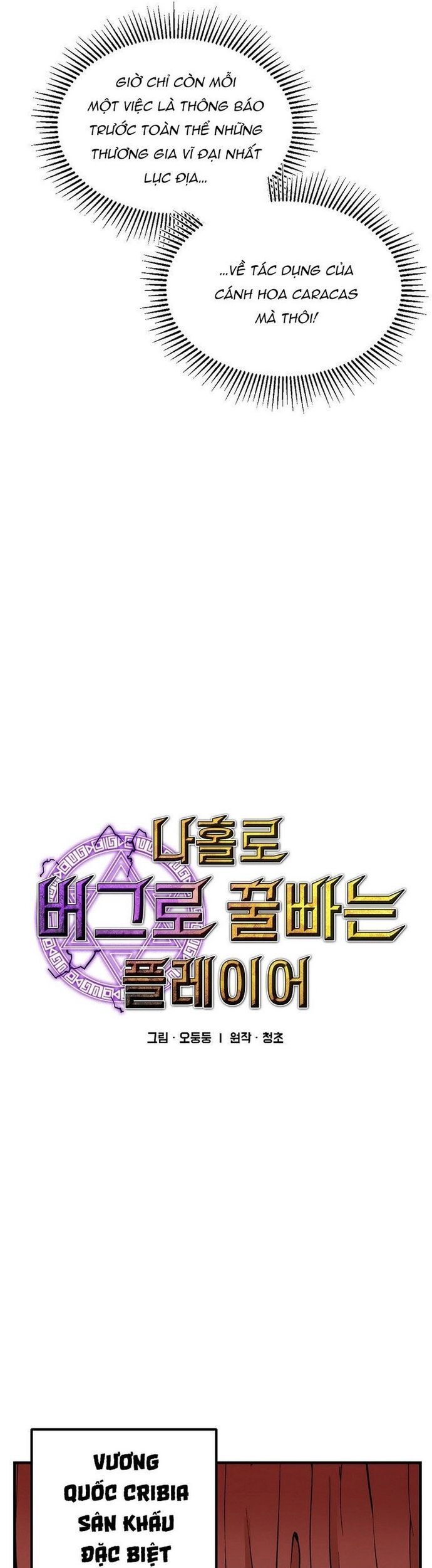 Người Chơi Lỗi Chapter 107 - Trang 2