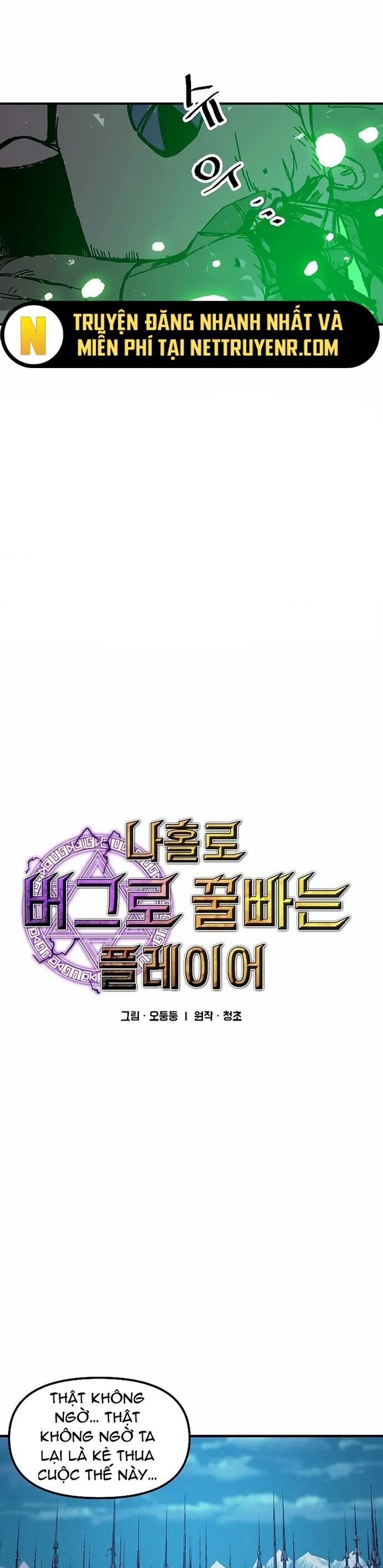 Người Chơi Lỗi Chapter 117 - Trang 2