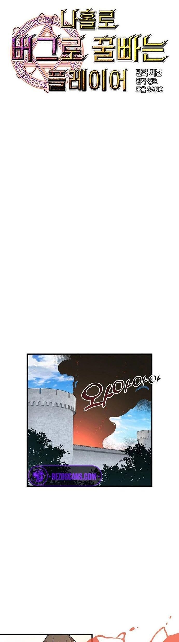 Người Chơi Lỗi Chapter 124 - Trang 2