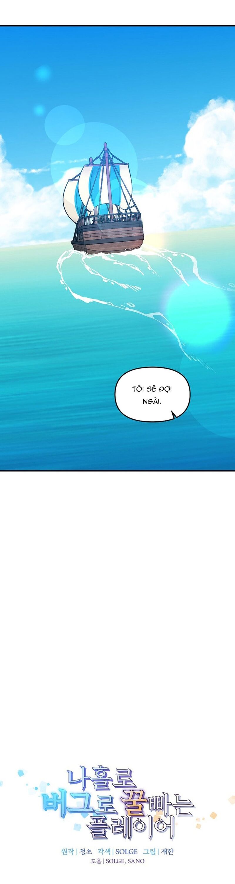 Người Chơi Lỗi Chapter 153 - Trang 2