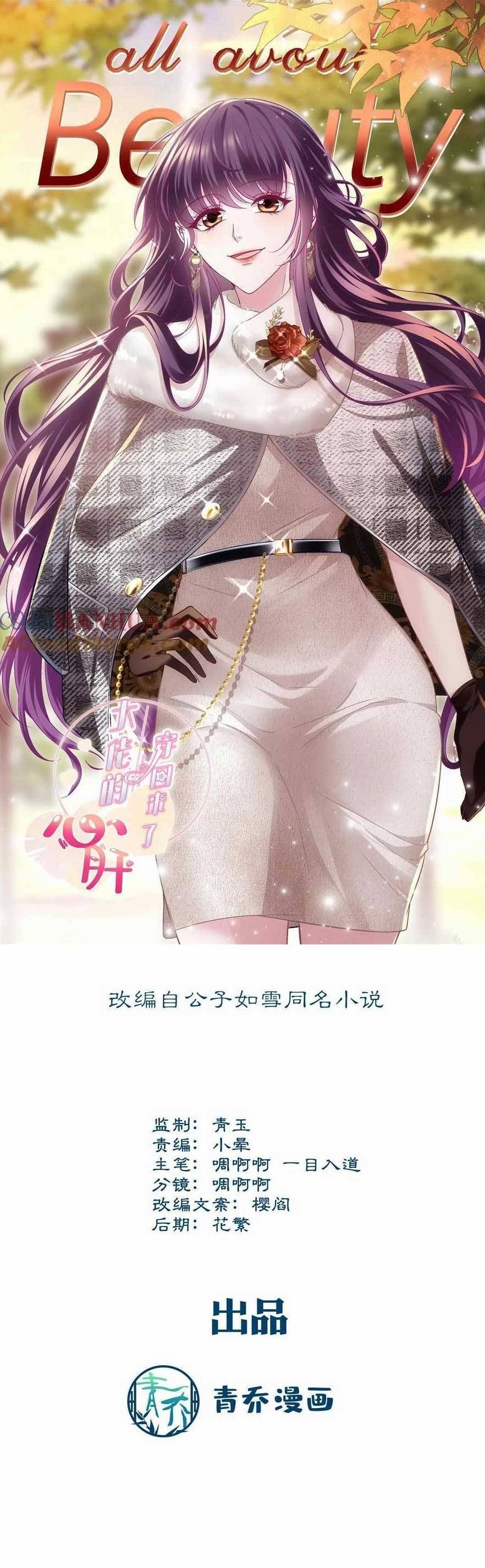 Bảo Bối Tâm Gan Của Lão Đại Xuyên Không Trở Lại Rồi Chapter 180 - Trang 2