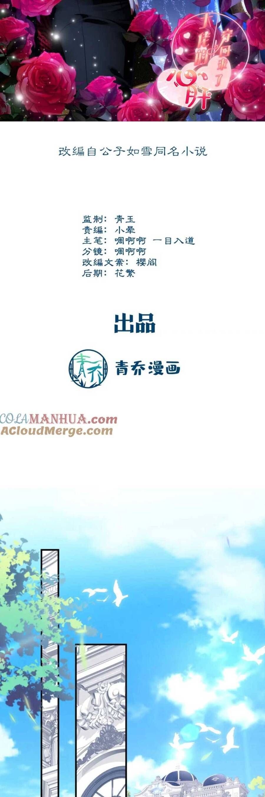 Bảo Bối Tâm Gan Của Lão Đại Xuyên Không Trở Lại Rồi Chapter 189 - Trang 2