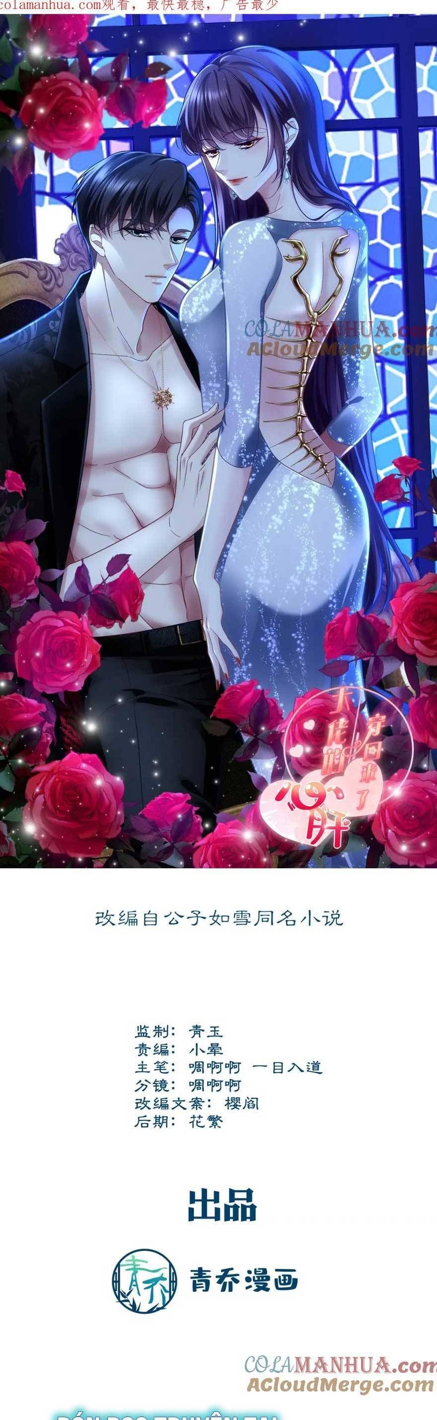 Bảo Bối Tâm Gan Của Lão Đại Xuyên Không Trở Lại Rồi Chapter 191 - Trang 2