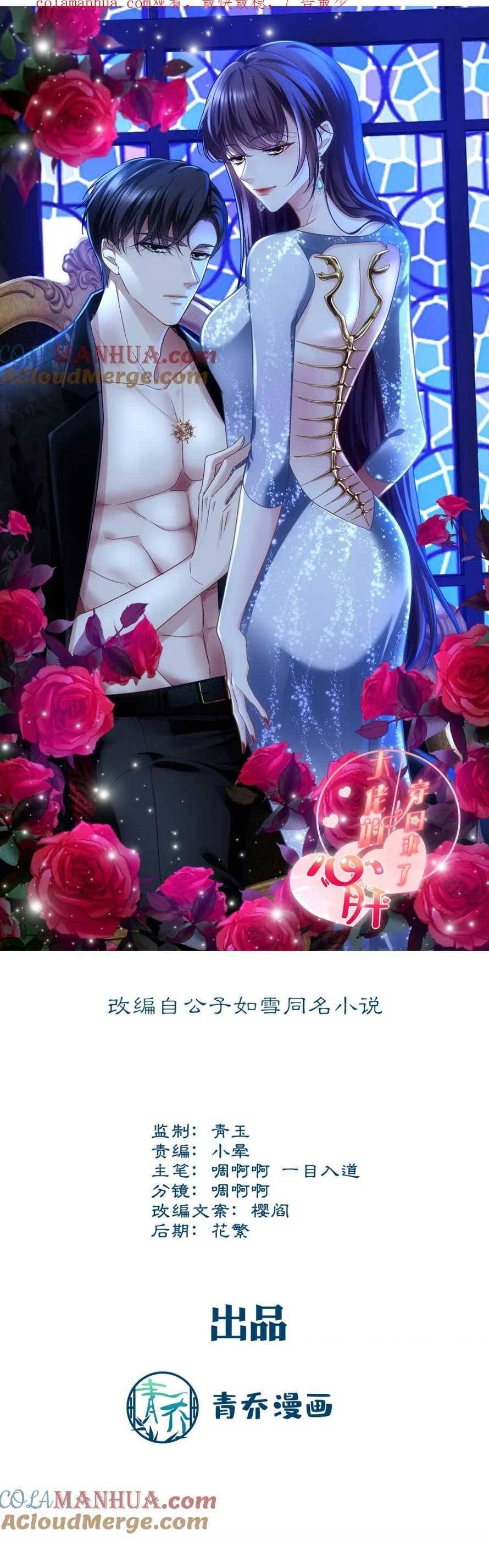 Bảo Bối Tâm Gan Của Lão Đại Xuyên Không Trở Lại Rồi Chapter 193 - Trang 2