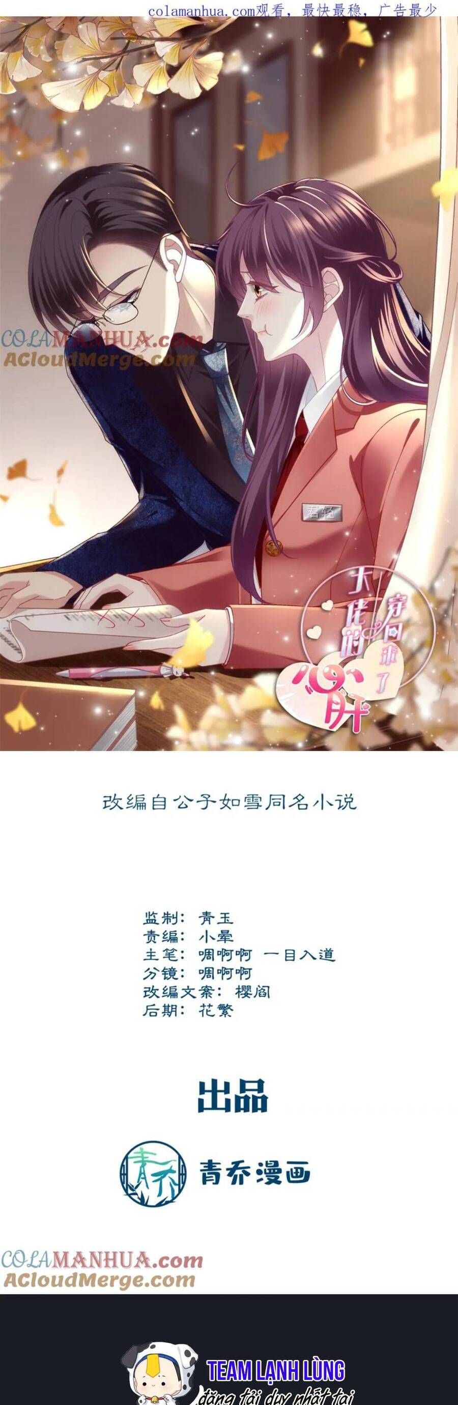 Bảo Bối Tâm Gan Của Lão Đại Xuyên Không Trở Lại Rồi Chapter 210 - Trang 2