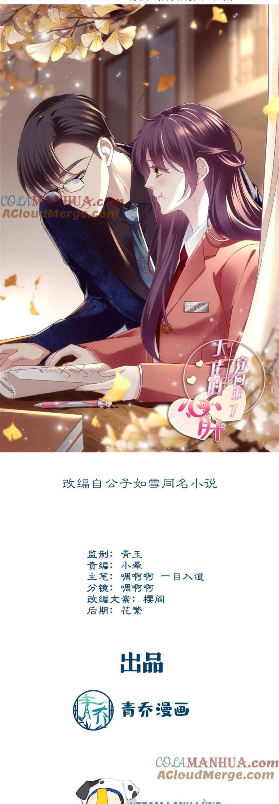 Bảo Bối Tâm Gan Của Lão Đại Xuyên Không Trở Lại Rồi Chapter 211 - Trang 2