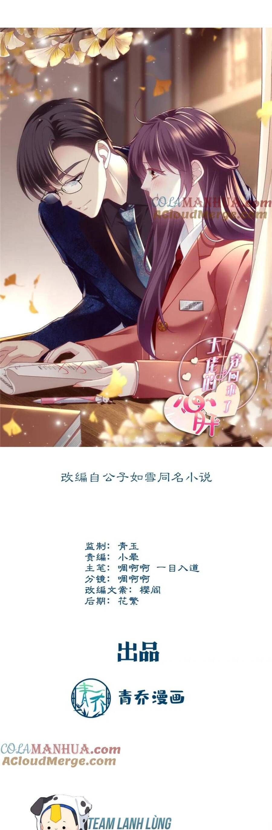 Bảo Bối Tâm Gan Của Lão Đại Xuyên Không Trở Lại Rồi Chapter 212 - Trang 2