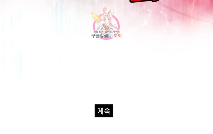 Bất Bại Quyền Ma Chapter 298 - Trang 2