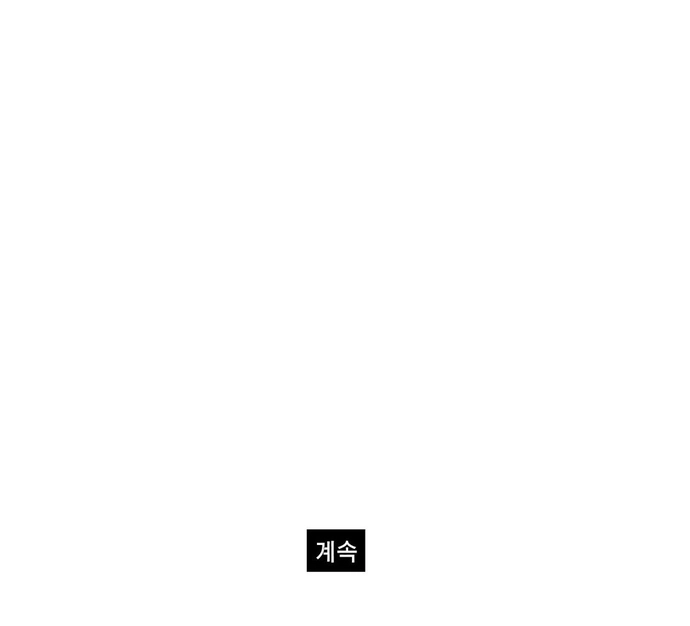 Bất Bại Quyền Ma Chapter 299 - Trang 2