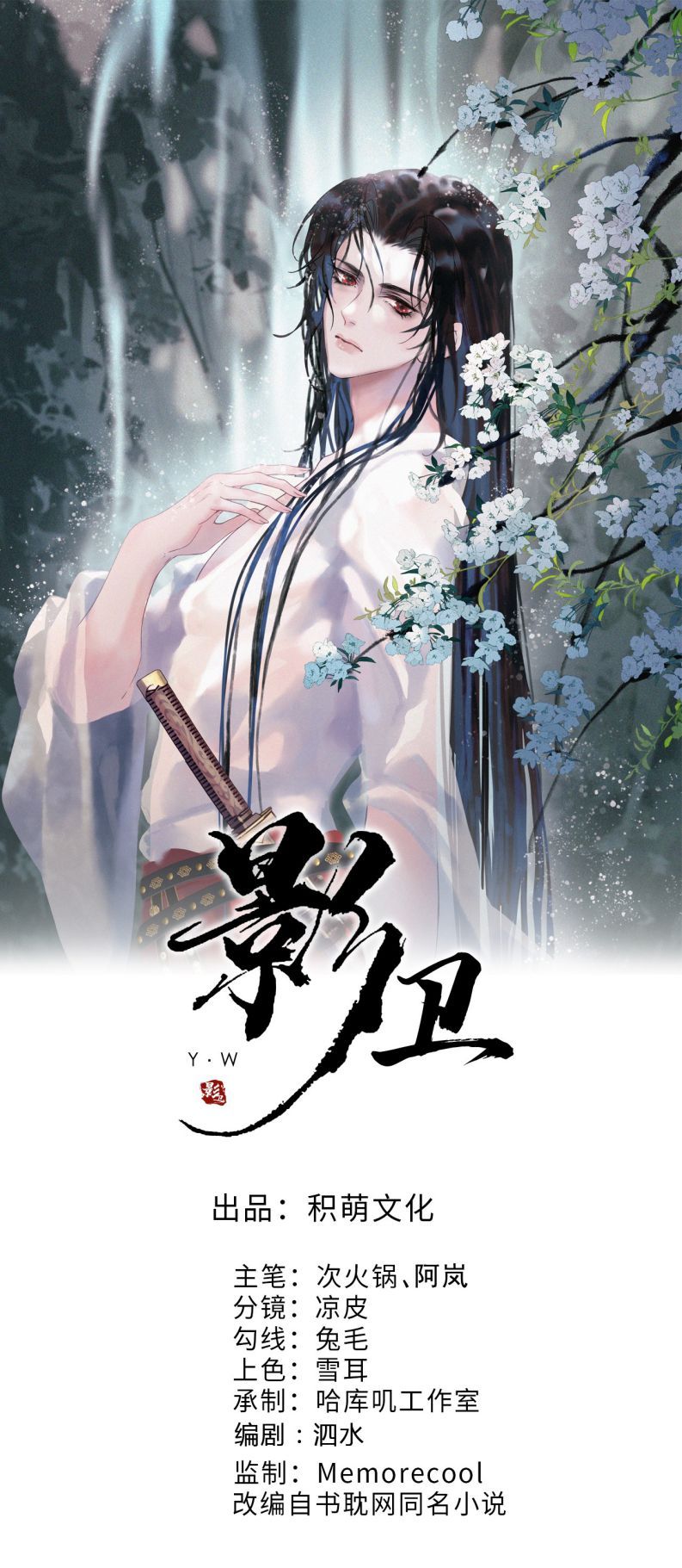 Naze Boku No Sekai Wo Daremo Oboeteinai No Ka? Chapter 70 - Trang 2