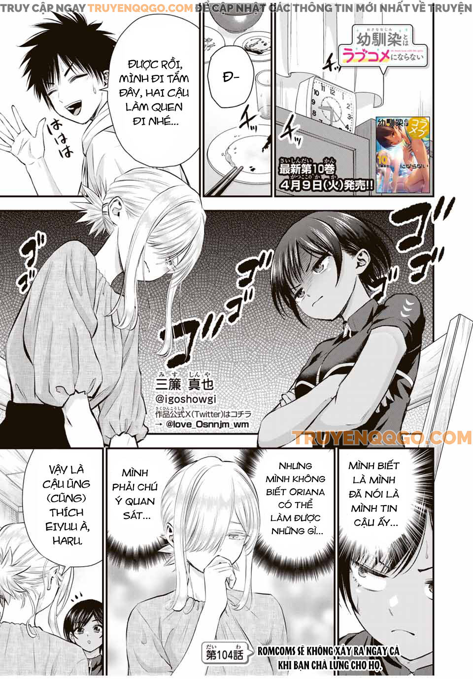 Làm Gì Có Chuyện Tình Hài Hước Giữa Bạn Thuở Nhỏ Được! Chapter 104 - Trang 2