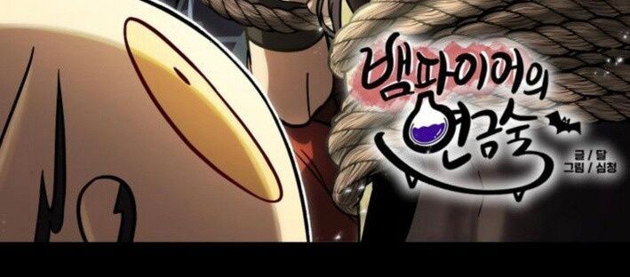 Vampire Giả Kim Thuật Sư Chapter 3 - Trang 2