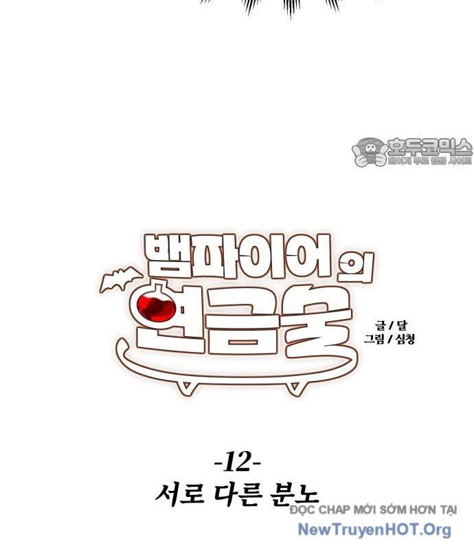 Vampire Giả Kim Thuật Sư Chapter 12 - Trang 2